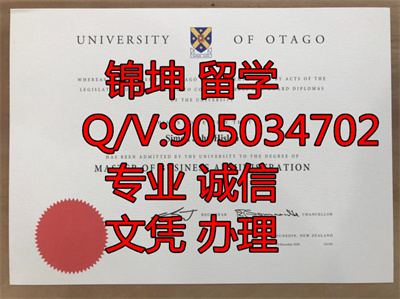 �������ѧ��ƾ��Diploma from the University of Otago