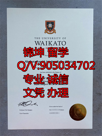 �����д�ѧ��ƾ��Diploma from Waikato University