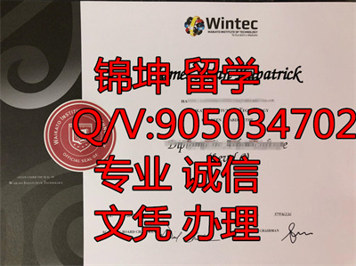 ����������ѧԺ��ƾ��Diploma from Waikato Institute of Techno