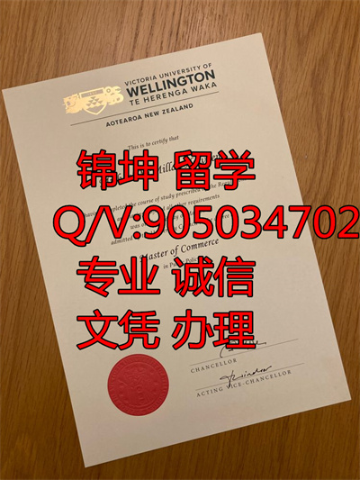 �����ά�����Ǵ�ѧ��ƾ��Diploma from Victoria University of We