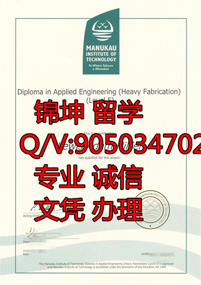 ��Ŭ������ѧԺ��ƾ��Manukao Institute of Technology Diploma