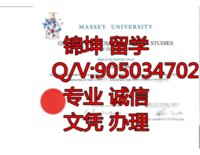 ÷����ѧ��ƾ��Diploma from Massey University