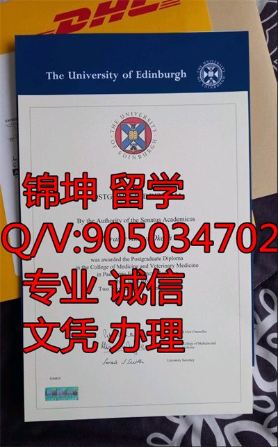 Ӣ����������ѧ��ƾ��Diploma from the University of Edinburgh