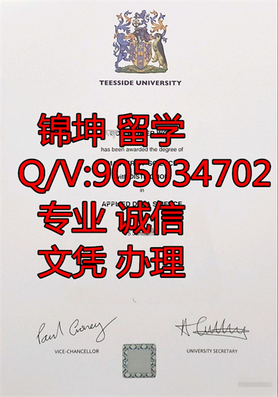 �����´�ѧ��ƾ��Diploma from Teesside University