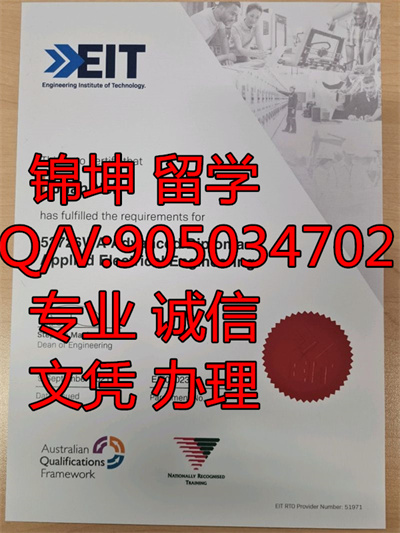 ��������ѧԺ��ƾ��Diploma from Eastern Polytechnic Universi