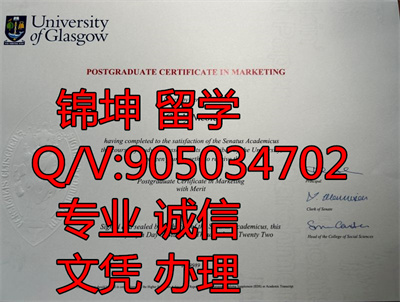 ����˹���ѧ��ƾ��Diploma from the University of Glasgow