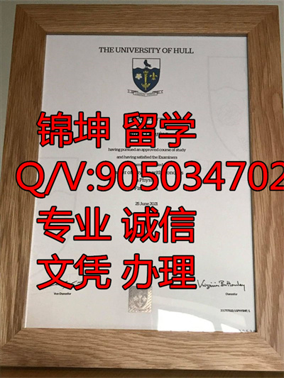 �ն���ѧ��ƾ��Diploma from Hull University