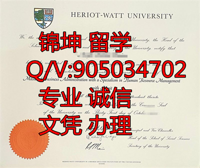 �������ش�ѧ��ƾ��Heriot Watt University Diploma