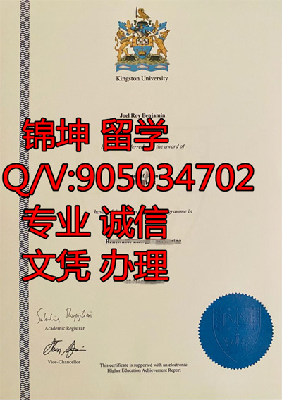 ��˹�ٴ�ѧ��ƾ��Diploma from Kingston University
