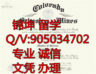 ���������ҵ��ѧ��ƾ��Diploma from Colorado University of Min