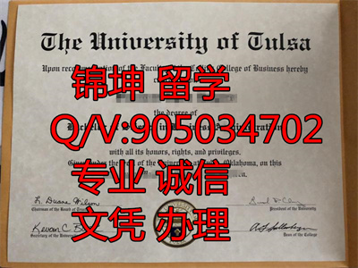 ѧƾDiploma from Tulsa University