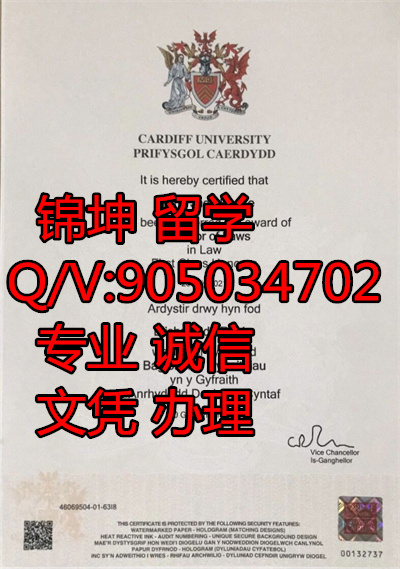 Ϸѧҵ֤,Cardiff University Graduation Certificate