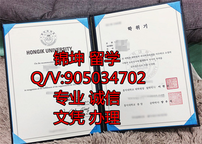 �����ѧ��ҵ֤,Graduation Certificate of Hongyi Universit