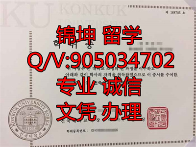 ����������ѧ��ҵ֤��Graduation certificate from Jianguo Univ