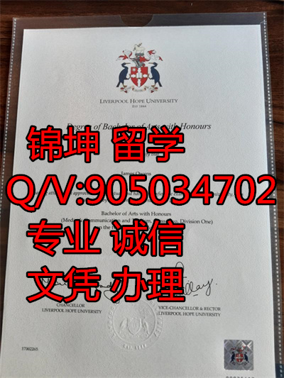 ֻմѧƾLiverpool Hope University Diploma