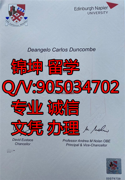 �����Ǵ�ѧ��ƾ��Diploma from Napier University,