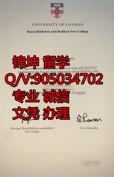 �׶ش�ѧ�ʼһ�����ѧԺ��ƾ��Diploma from Royal Holloway College,