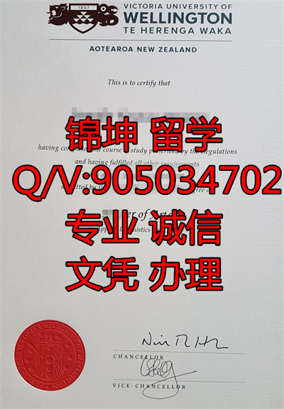 ����ٽ���ѧԺ��ҵ֤,Wellington School of Education Graduati