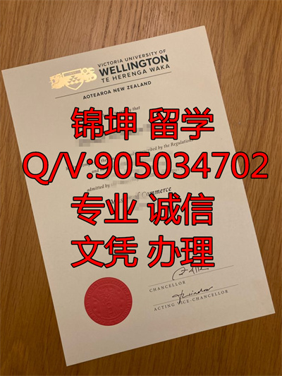 ���������ѧԺ��ҵ֤,Wellington Institute of Technology Grad