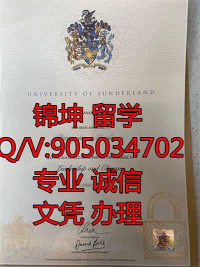 ɣ������ѧ��ҵ֤,Sunderland University Graduation Certific