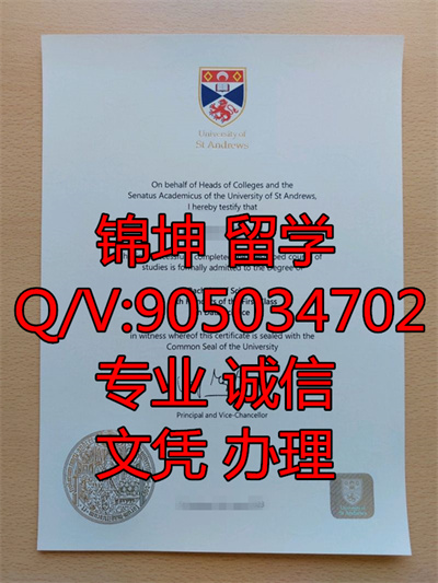 ʥ����³˹��ѧ��ҵ֤,Graduation certificate from St. Andrews
