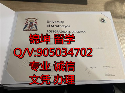 ˹����˹�����´�ѧ��ҵ֤,Diploma of Strathclyde University,