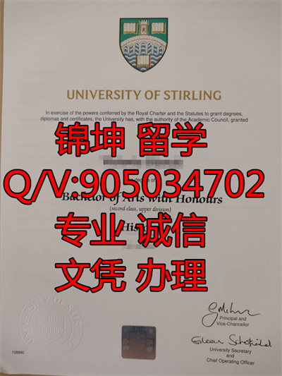 ˹�����ѧ��ҵ֤,Sterling University Graduation Certificat