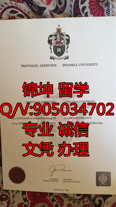 ˹������ѧ��ҵ֤,Graduation certificate from Swansea Unive