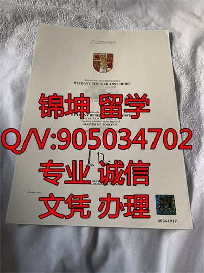 ����ʿ����ѧ��ҵ֤,Graduation Certificate from the Univers