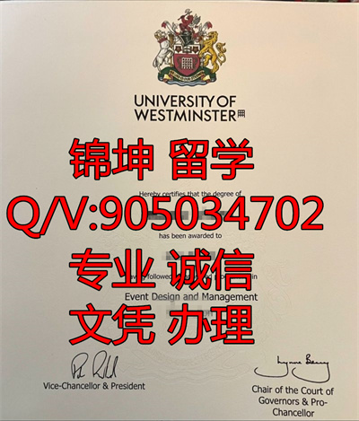 ��˹��˹�ش�ѧ��ҵ֤,Westminster University Graduation Certi