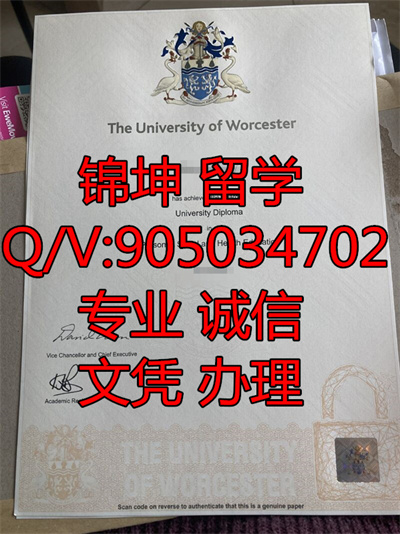 ��˹�ش�ѧ��ҵ֤,Worcester University Graduation Certifica