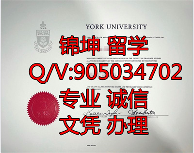 Լ�˴�ѧ��ҵ֤,York University Graduation Certificate,