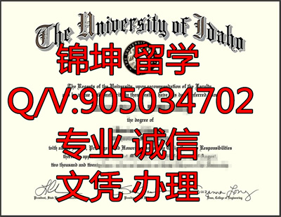 ����ɴ�ѧ��ҵ֤,Idaho University Graduation Certificate,