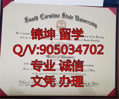 �Ͽ�������������ѧ��ҵ֤,South Carolina State University Gradu