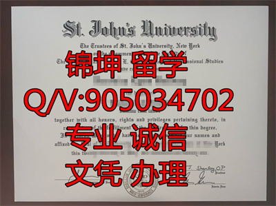 ʥԼ����ѧ��ҵ֤,Graduation Certificate from St. John's Un
