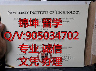����������ѧԺ��ҵ֤,Graduation Certificate from New Jersey