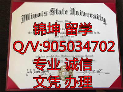 ����ŵ��������ѧ��ҵ֤,Illinois State University Graduation C