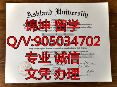 ��ʲ����ѧ��ҵ֤,Ashland University Graduation Certificate