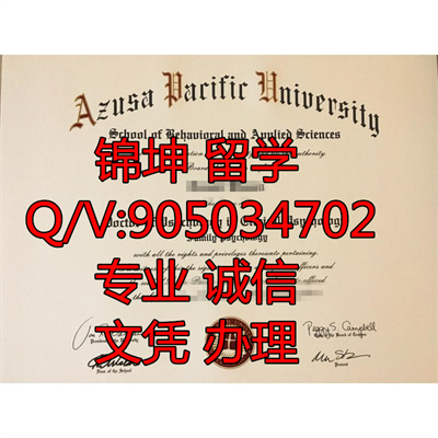 ������̫ƽ���ѧ��ҵ֤,Graduation Certificate from Azese Paci