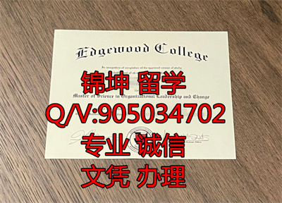 ������ѧԺ��ҵ֤,Graduation certificate from Eggwood Colle