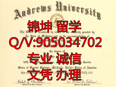 ����³��ѧ��ҵ֤,Andrew's University Graduation Certificat