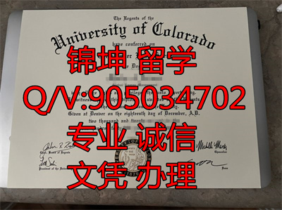 ���������ѧ�����У��ҵ֤,University of Colorado Denver Gradua