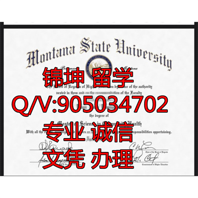 �ɴ���������ѧ��ҵ֤,Montana State University Graduation Cer