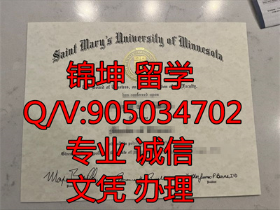 �����մ�ʥ������ѧ��ҵ֤,Graduation Certificate from St. Mary'