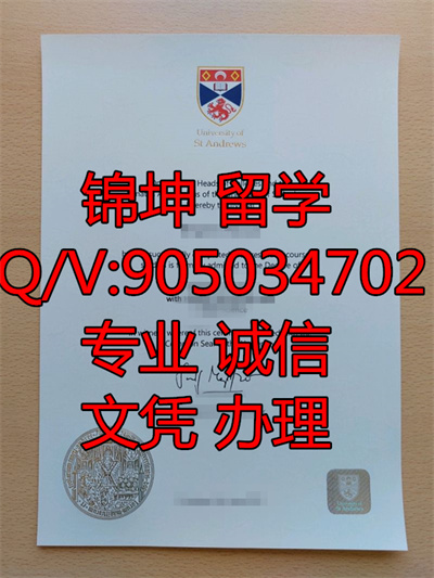 Ӣ��ʥ����³˹��ѧ��ҵ֤,Graduation Certificate from the Unive