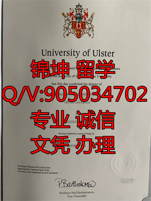 ����˹�ش�ѧ��ҵ֤,Ulster University Graduation Certificate