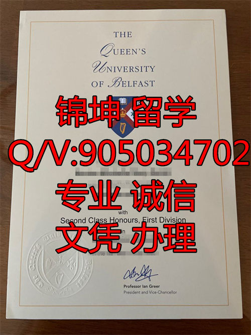 ������˹��Ů����ѧ��ҵ֤,Graduation Certificate from Queen's U