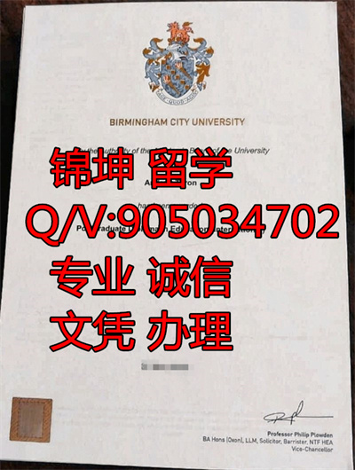 ���������д�ѧ��ҵ֤��Birmingham City University Graduation C