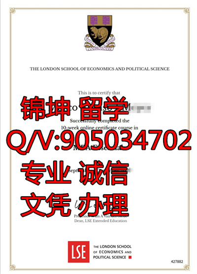 �׶����ξ���ѧԺ��ҵ֤��Graduation Certificate from London Sch