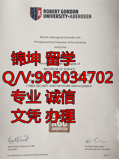 �޲��ظ�ٴ�ѧ��ҵ֤��Robert Gordon University Graduation Cer